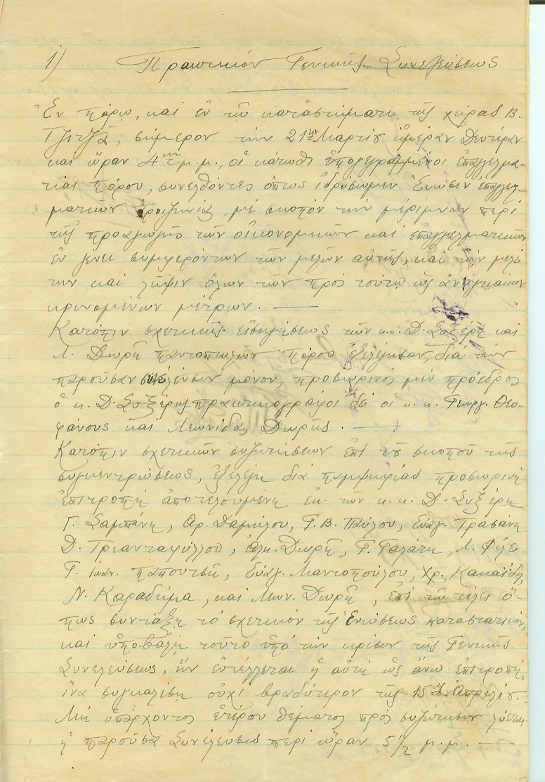 Εμπορικός Επαγγελματικός Σύλλογος Πόρου - Ιστορία